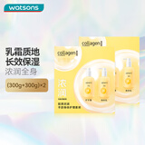 屈臣氏骨胶原护手霜身体乳套装滋润保湿多包装随机发 600g 2盒 浓润手部身体护理(新升级)