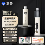 惠普128GB Type-C USB3.2 手机U盘x796c 高速双接口U盘 加苹果接头OTG 平板电脑多功能办公学习优盘