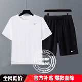 耐克（NIKE）套装男装 2025夏季新款运动服健身训练快干透气短袖T恤 梭织短裤 HF0507-100+DV9858-010/2件套 M(170)-建议体重120-140斤