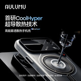 奥鲁姆AULUMU【新品】适用苹果iPhone17Pro全包半透明夜光磁吸散热手机壳 专用MagSafe保护壳 半透白