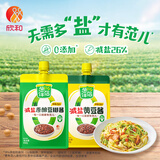 葱伴侣减盐黄豆酱450g加嘴装+减盐原酿豆瓣酱450g加嘴装组合装 欣和出品