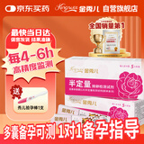 金秀儿半定量排卵试纸检测卡5支 高精度测排卵日 非验孕棒早早孕试纸