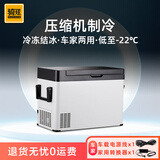 骑炫Q55车载冰箱车家两用迷你小冰箱压缩机冷冻冷藏冰柜