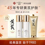 春娟黄芪保湿礼盒礼物（洁面乳120g+润肤水120ml+乳液100g）