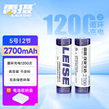 雷摄（LEISE）高容量镍氢充电电池 5号/五号/AA/2700毫安(2节)电池盒装 适用:麦克风/玩具/鼠标(不含充电器)