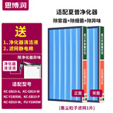 思博润 适用夏普(shrap)空气净化器过滤网 滤芯 FZ-380HFS过滤网 KC-Y180SW/GD10-W/FZ-Y180