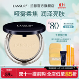 兰瑟（LANSUR） 润白多效粉饼遮瑕定妆持防久水干控粉油定妆粉 2#自然色