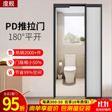 度舰 极窄pd门厨房推拉门卫生间铝合金门180度折叠pt门平开一体玻璃门 1.6极窄pd门+超白玻【2平米起算】