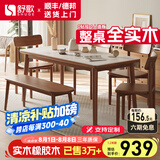 舒歌餐桌家用餐桌椅组合 全实木餐桌小户型 原木风餐桌钢化玻璃桌面 胡桃色钢化玻璃款 一桌四椅 140cm *80cm*75cm