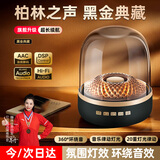 亿拉福【热销100W+丨重磅新品】蓝牙音响电脑音箱桌面台式2025新款水晶琉璃4代高音质无线低音炮家用室内 【柏林之声丨HiFi高音质】mini顶配版 黑金典藏版