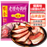 蜀香 老腊肉调料300g 家用自制四川特产腊肠调味料1袋可做6斤肉