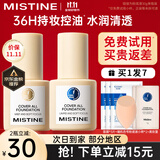 蜜丝婷（Mistine）蜜丝婷小蓝盾粉底液干油皮遮瑕持妆保湿控油持妆久不脱妆蜜思婷 【不挑肤质 偏黄肤】NN120S自然偏黄 30g