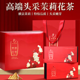 一杯香茶叶茉莉花茶飘雪横县特级250g2025新茶礼盒装礼品送礼送长辈领导