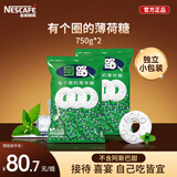 雀巢（Nestle）宝路薄荷糖750g*2袋 清新口气糖 酒店前台餐厅招待糖接待糖