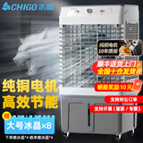 志高（CHIGO）工业冷风机空调扇商用制冷风扇水空调冷气机移动家用水冷空调扇可单冷大风量 80L高效纯铜电机【适用100平】1.25米高