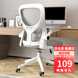 星奇堡 电脑椅家用学习升降椅子书桌椅办公人体工学电竞椅写字舒适7久坐 【舒适款】白框灰网+海绵坐垫