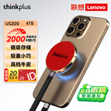 ThinkPlus联想 4TB磁吸移动固态硬盘 手机磁吸USB3.2高速读取2000MB/S 移动硬盘PSSD便携 US200小飞盘系列