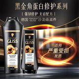 施华蔻Gliss角蛋白深层修护洗发水400ml+护发素200ml