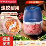 荣事达绞肉机电动拉蒜器蒜蓉搅碎器葱姜蒜粉碎器打蒜末神器多功能小型家用婴儿辅食料理蒜泥捣碎器 【玻璃碗 0.3L 】三叶锋刀+速绞耐用