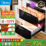 美的（Midea）暖阳消毒柜嵌入式家用 100L双层大容量餐具碗柜碗筷高温 【国家补贴】MXV-ZLP90Q15S