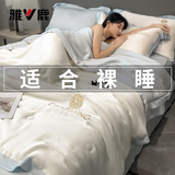 雅鹿水洗冰丝夏被四件套夏季双人家用夏凉被空调被单人宿舍夏天薄被子 贝琳达-奶昔白-风铃兰【裸睡】 床单款 四件套/2.0*2.3m夏被+床单+2枕套