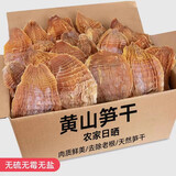 昱品源冬笋干黄山嫩冬笋尖南北干货玉兰片黄泥拱小笋尖干菜笋干烧肉食材 3寸小片500g