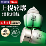 百雀羚（PECHOIN）面霜 肌初赋活抗皱菁华霜 抗皱提拉紧致弹润精华霜护肤品 【新升级紧致抗皱修护霜】 50g