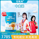 冠甄高助力儿童青少年初高中黄金时间成长发育四冠军代言助缓抽动 十桶装【重度抽动适用】