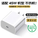 AMKE适配苹果15充电线45W快充套装iPhone16Plus/promax/17Air原装双type-c手机充电器正品充电头数据线 【原充正品】苹果45W快充头【单头】