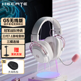 漫步者（EDIFIER）HECATE G5无线版游戏耳机头戴式2.4G蓝牙有线三模电竞电脑笔记本csgo吃鸡fps手游耳麦超长续航 雾光粉【加耳机收纳包】+耳机支架 7.1音效+三模链接