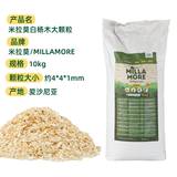 米拉莫仓鼠垫料木屑除臭吸水白杨木片金丝熊龙猫刺猬蛇鹦鹉无尘木粒 大颗粒10kg
