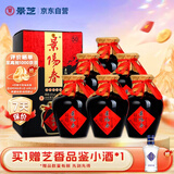景芝 景阳春老黑坛 浓香型白酒 50度  500ml*6瓶  整箱装