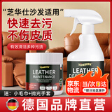 童贝恩真皮沙发清洁剂保养油适用芝华仕皮革护理芝华士皮具清洗去污液 皮革清洁护理套装760ml