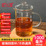 巴比客量杯烧杯刻度玻璃杯带手柄耐冷热水杯烘焙杯子1000ml*1带盖