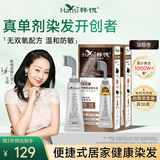 韩愢果染膏深棕色两盒 染发剂植物盖白头发染发梳 无刺激染发膏