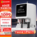 科密(comet) 600页财务装订机 60mm会计凭证自动装订机办公档案资料铆管热熔文件打孔打孔器CM-55D