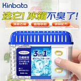 kinbata冰箱除味剂除臭去味净化家用冰箱除味剂活性炭除臭剂