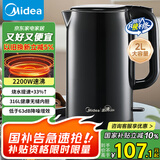 美的（Midea）烧水壶电热水壶食品级316L不锈钢恒温内胆 2200W大功率速沸2升大容量0涂层开水壶MK-SH20M125-PRO