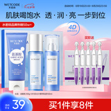 水密码护肤品套装补水保湿化妆品洁水乳嘭嘭水润礼盒七夕情人节礼物