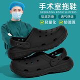洁丽雅手术室专用洞洞鞋男士夏季外穿防滑EVA防臭沙滩凉鞋包头医用拖鞋 黑色 【1.0 经典款｜久站不易累】 42-43 【标准码】