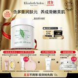 伊丽莎白雅顿身体乳润肤露绿茶蜜滴250ml滋润保湿清爽嫩肤 礼物送朋友