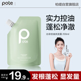 柏缇北非雪松控油蓬松洗发水  持久留香便携补充装洗发露 200ml