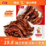 春江古法老卤有骨鸭掌卤味鸭爪休闲小吃解馋小零食鸭脚 独立包装 170g
