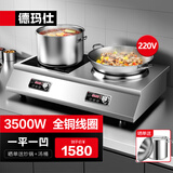 德玛仕（DEMASHI）商用电磁炉大功率3500w大电磁炉炒菜电池炉电磁灶大锅灶炒菜电炒炉火锅【全铜线圈】 一平一凹【3500W*2功率】TC-70A2