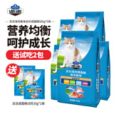 派派猫粮全价成猫粮海洋鱼味成猫猫粮鱼肉通用型英短美短经济猫咪主粮 海洋鱼味500g*5包
