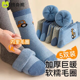 棉奇熊儿童袜子秋冬加厚纯棉中筒棉袜冬天男宝宝秋季童袜男童冬款厚5双 卡通汽车【高克重毛圈 IV抗起球】 5双 12-18岁 脚长23-27【鞋码37-41】
