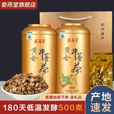 婺燕堂牛蒡根黄金牛蒡茶真空独立小包装养生茶送长辈礼品 黄金牛蒡茶2罐