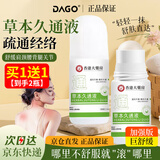 DAGO草本久通液香港大药房官方正品身体油按摩精油跌打损伤+润肤脂