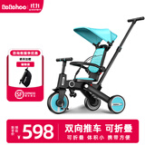 Bebehoo儿童三轮车多功能宝宝脚踏车手推车可推可骑1-3-6岁遛娃神器礼物 T2-小篷 蓝色 -3C欧盟双标准