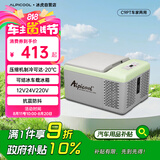 冰虎（Alpicool）压缩机制冷C9P车家两用冷冻冷藏宿舍办公室户外速冻迷你小冰箱